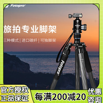Futubao MGC 584 carbon fiber tripod SLLR camera micro - specialized photography camera stent