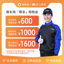 (Recharge to enjoy discount) Carry car network house car exclusive shopping gold-the whole store is universal