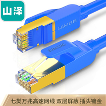 Shanze seven types of network cable 15 meters high-speed giga oxygen-free copper network broadband cat7CAT-701H CAT-720