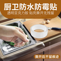 Household kitchen supplies small department store tools sink drain basket sink sink sink waterproof mildew proof adhesive tape home