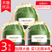 Wash towel disposable cotton womens face cleanser towel thickened roll baby special cotton towel makeup remover cotton towel