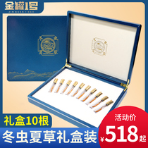 Cordyceps sinensis flagship store short grass head Cordyceps Dry Goods gift 4 grams 10 gift boxes
