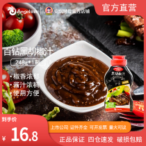 100 Drill Black Pepper Juice Steak Sauce Spaghetti Sauce Seasoned With Black Pepper Juice Roast Fried Beef Pickled Sauce 248g