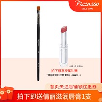 Korea PICCASSO 310NEW Man-made fiber flat head lip brush Lipstick brush makeup brush