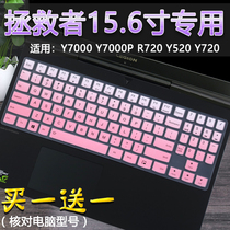 For Lenovo computer 15 6 inch LEGION Y9000X Y7000 i7 9750H notebook keyboard film pad