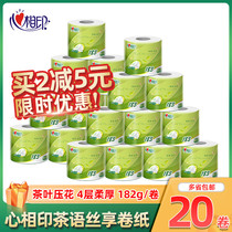 20 rolls of heart-print Web BT2010 non-scented four-layer toilet paper 183g roll home toilet paper