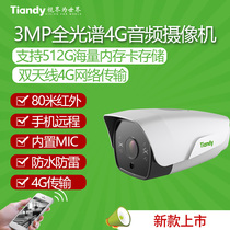 Heaven and earth 3 million Dinggiao full spectrum 4G camera outdoor waterproof 4G Transport built-in mic