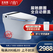 Smart toilet sterilization automatic flip cover foot induction flip ring home instant toilet toilet