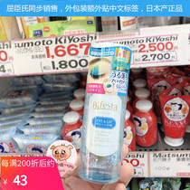 Japan Mandan Bin Ruo Shi eye lip remover low stimulation mild deep makeup Water Remover Oil separation 145ml