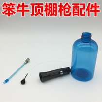 Stupid cow car ceiling cleaning gun small blue bottle swing pipe accessories tornado cleaning gun Air accessories