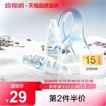 (Matching partner) Precious Ming Beauty Eye Lotion 15ml Color Contact Lenses Lubricant Non-Ophthalmic