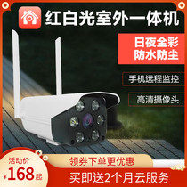 Handheld home outdoor home surveillance camera Night vision Waterproof all-in-one mobile phone wifi wireless remote monitoring