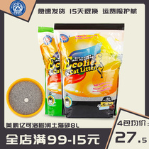 Mei Peng Yiluo cat sand bentonite sand original lemon 6 5kg broken ore deodorization and dust-free cat sand