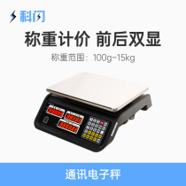 Wholesale computer scale cash register scale called 232 serial scale communication scale ACS-AB system scale electronic scale