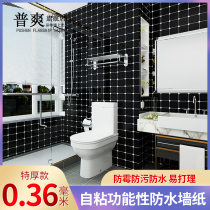Environmentally friendly special thick black plaid bathroom toilet waterproof sticker self-adhesive tile retouching wall glass Nordic wind