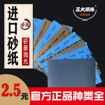 Germany imported warrior sandpaper grinding polishing water sandpaper dry grinding Water grinding lacquer sandpaper frame 10000 mesh wear-resistant