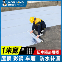 Roof waterproof leak repair material strong butyl self-adhesive coil roof crack leak proof artifact tape patch plug plug King