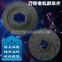  YIDA YIDA AEV550 Peking University MINCHUEN tool magazine TOOL arm MOTOR BRAKE pad SIMEX MING CHUN GONGJI