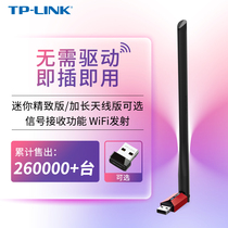Quick shipping TP-LINK USB enhanced driver-free wireless network card Desktop laptop portable wifi transmitter receiver Plug and play mini network signal WN726N