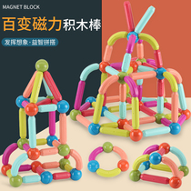 Variable magnetic rod childrens large particles of building blocks puzzle baby early education 1 toy 2 a 3 years old 4 boys and girls