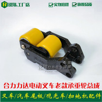  Heli electric forklift load-bearing wheel frame CBD20 electric pallet truck Front wheel assembly Arm block assembly