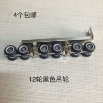 Sling door hanging pulley hanging rail crane rail pulley aluminum alloy rail wheel 12 wheels black nylon pulley