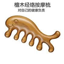 Massage Comb Head Meridians Comb Natural Green Sandalwood Comb Face Eye Shoulder Neck Massage Whole Material Large Wide Teeth Anti-Hair Loss