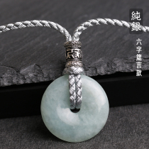 Ping buckle pendant lanyard 925 sterling silver six-character mantra necklace rope jadeite Hetian jade pendant rope