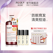 Zhuo Lanya ginger shampoo Anti-hair loss hair growth Hair growth Hair density Shampoo set Oil control soft shampoo cream