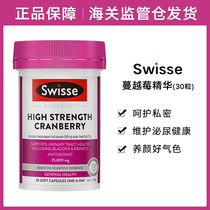 Bonded warehouse hair swisse cranberry essence capsule 30 high concentration care female urinary system