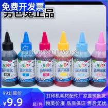 Alternative Ghost Ink Compatible with Epson r230 270 290 1390 Canon Printer Filling Ink