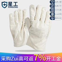 Xingong double-layer all-canvas gloves Labor protection gloves wear-resistant thickening 24-line industrial protection welding gloves