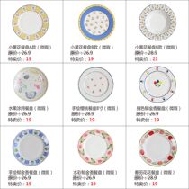 (Dining plate micro-flaw) Special sale discount overlay as low as 5 fold limited number not refundable not full 2 pieces