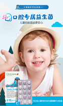  Keli pure small Walrus childrens anti-tooth decay Oral probiotics chewable tablets anti-tooth decay Mouth guard 7 years old 30 tablets box