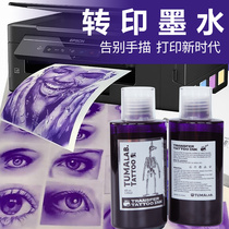 Thrill Tattoo equipment Tattoo Special Transfer Ink Passer-by Horse God Ink Tattoo Transfer Suit Print Tool Paper