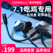Rambler HECATE GM430 Sound Card Edition Mobile Phone Game Headset In-Ear Eating Chicken Listening Position 7 1 Channel usb Computer Notebook Desktop Special with Mai Microphone