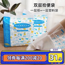 Dog pickup bag double poop bag pet disposable spatula walking dog garbage bag dog stool bag