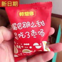 New date I miss you_jujube clip walnut sandwich jujube Xinjiang Hetian jujube walnut specialty small bag