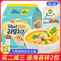 South Korea tumbler real cheese ramen real extra thick double cheese cheese cheese noodles imported Net red Instant Noodles instant noodles