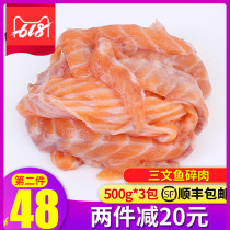 Fresh salmon minced meat scraps 3 pounds of barbecue salmon puree salmon floss raw materials