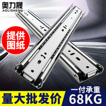 Olisheng heavy-duty rail track industrial guide rail load-bearing cabinet thickened three-section rail 51 wide slide drawer