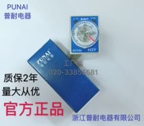 pu nai H3Y-2 time relay 8-pin 220V 24V 1S 3S 5S 10S 30S 60S 3M 5M60M