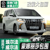 El Faalphard surrounds the retrofit of the old and the new Mona Lisa front and rear lever skirt-horn light kit