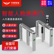 Hua Lang intelligent face recognition speed gate building office access control system Swing gate Wing gate Pedestrian channel gate