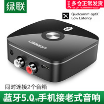 Green United Bluetooth receiver 5 0 sound box Bluetooth TV power amplifier AUX Adaptation aptx Launch lossless audio