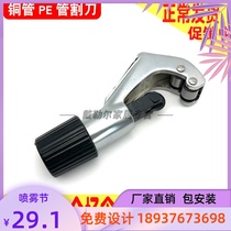 Humidifier textile machine PE high pressure pipe Refrigeration air conditioning accessories copper pipe aluminum pipe galvanized pipe cutter pipe cutter