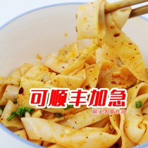 Guizhou specialty Zunyi specialty snacks cool rice skin rice skin roll powder cut powder delicious
