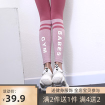 Fitness pants womens high waist stretch stretch sports suit outside tights peach hip yoga trousers autumn and winter