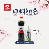 Tianpeng flagship store sashan sauce 150g sushi soy sauce 500ml sushi sauce Sushi Sauce