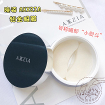 Speed Fat Japan native AXXZIA Xiaozao Eye Membrane Platinum Silk to Black Eyed Circles Fine Print Ordinance 60 pieces